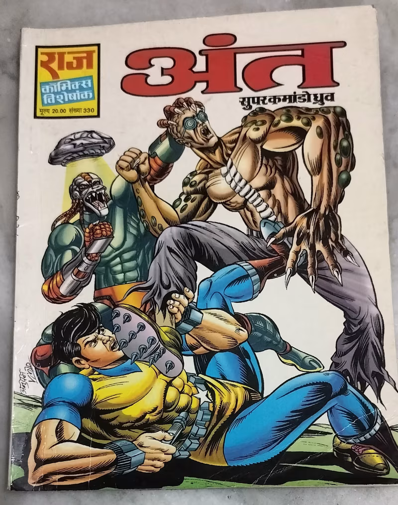 Ant -  super commando Dhruv