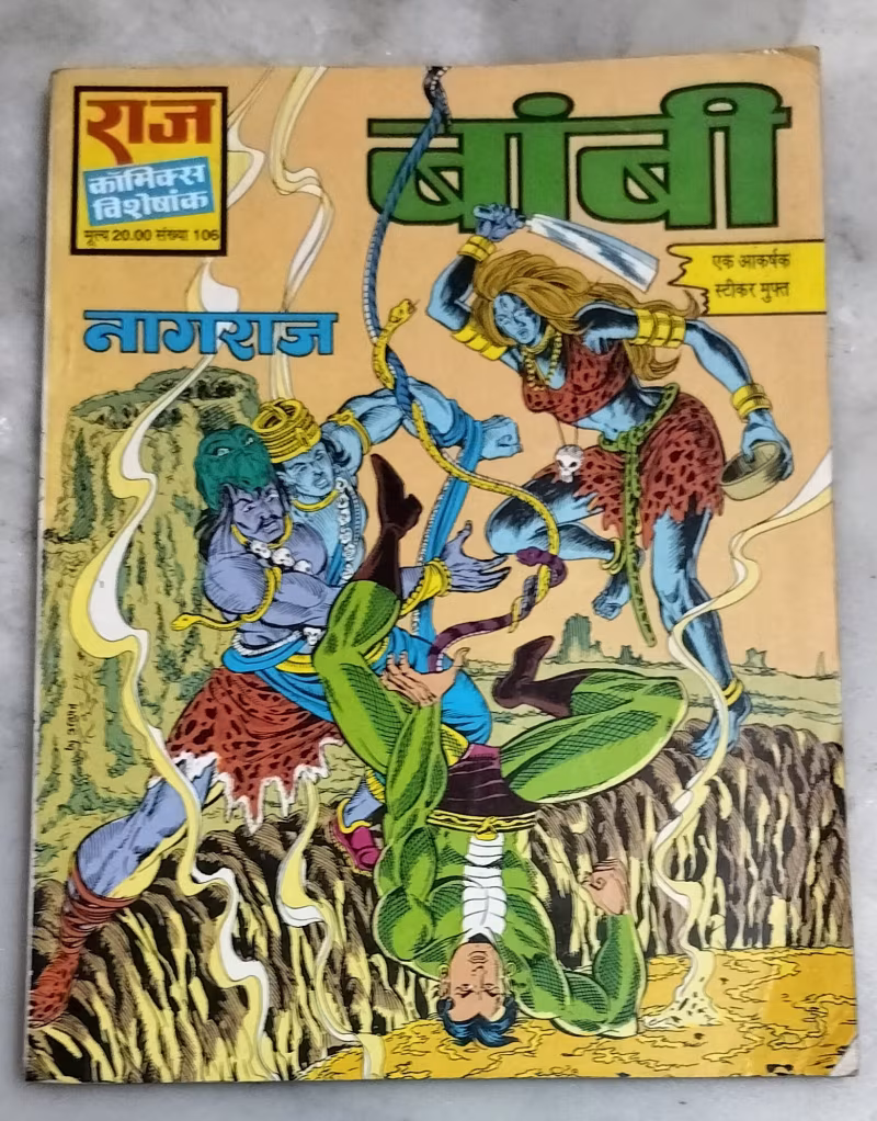 Bambi -Nagraj