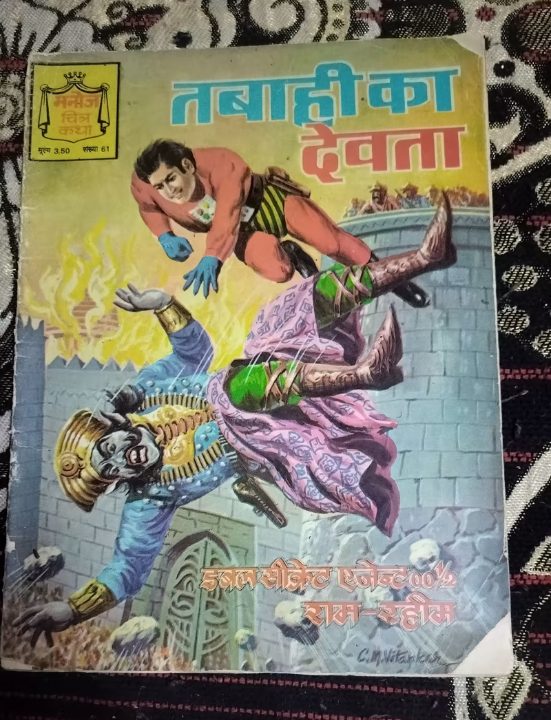 Tabahi ka Devta