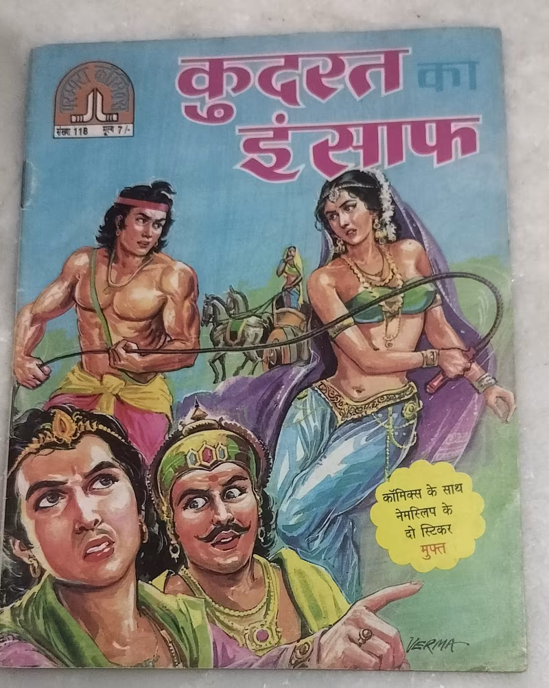 Kudrat ka Insaaf