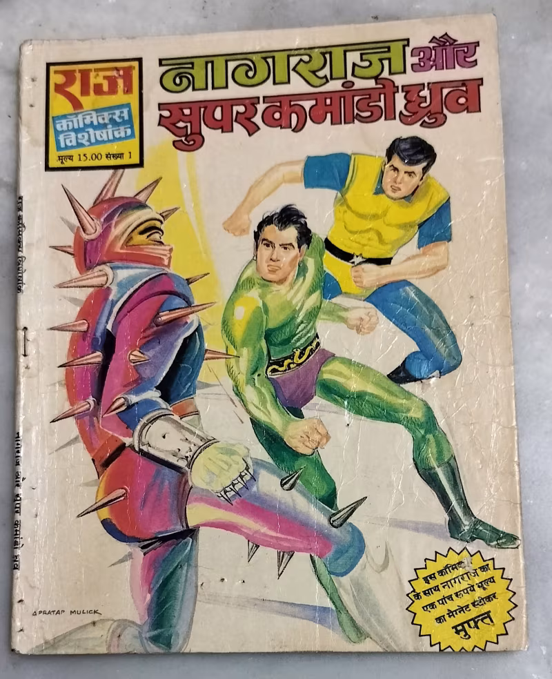 Nagraj aur Super Commando Dhruv