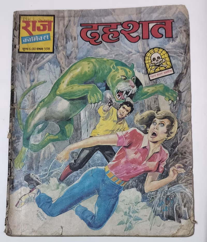 Dahshat - thrill horror suspense - Vintage Raj Comics