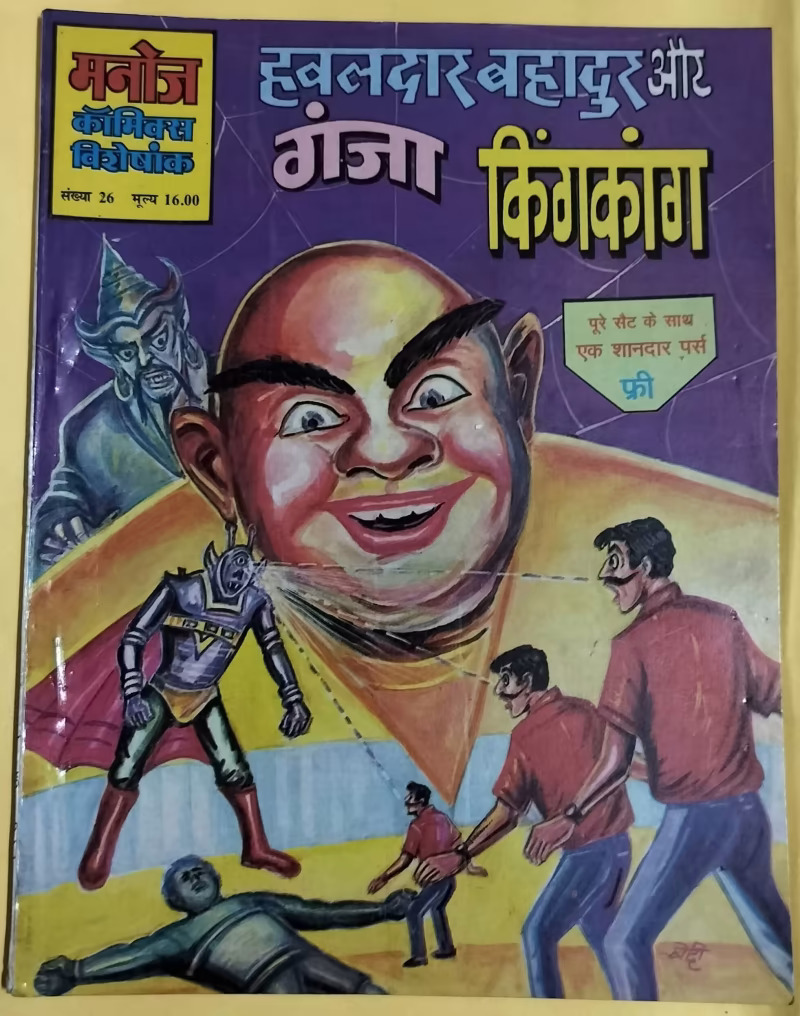 Hawaldar Bahadur aur Ganja King kong
