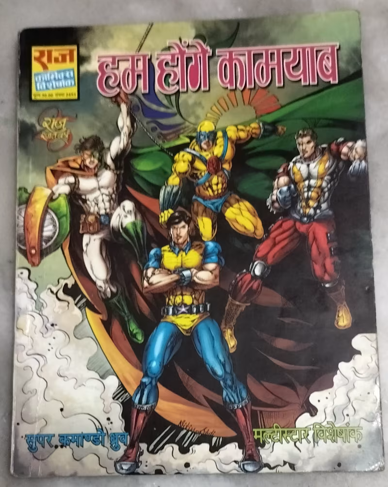 Ham honge kamyab - super commando Dhruv - others