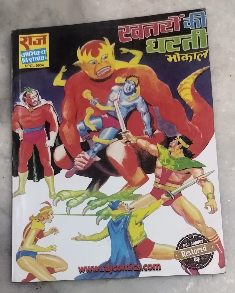 Khatron Ki Dharti - Bhokal