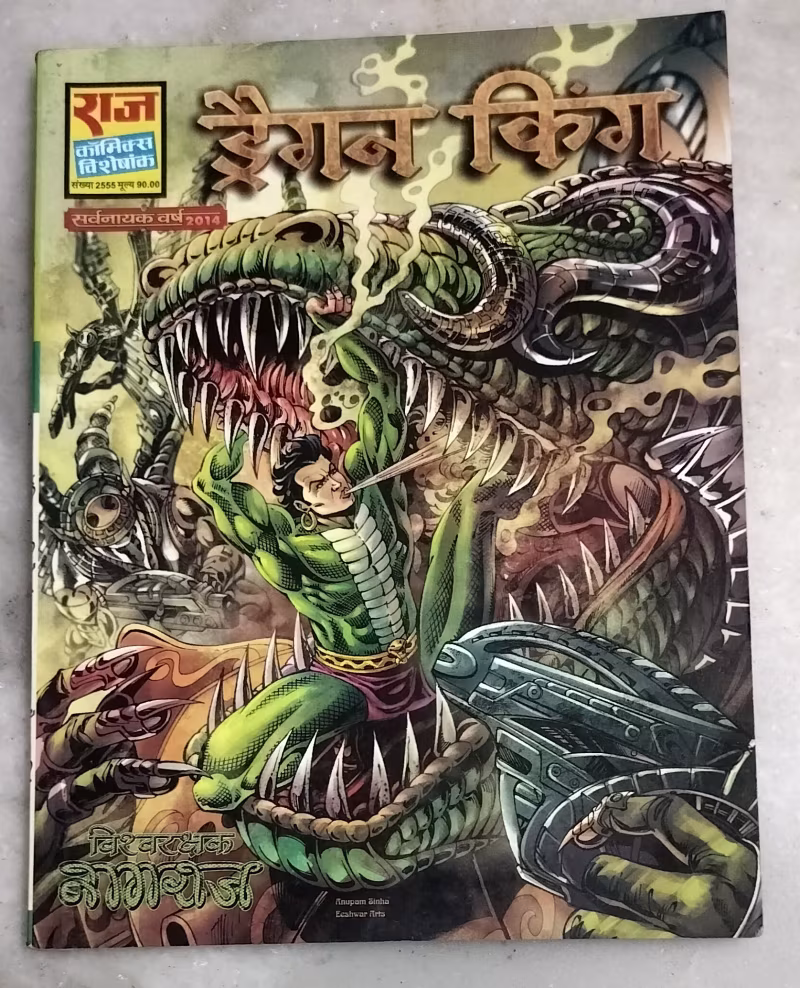 Dragon King - Nagraj