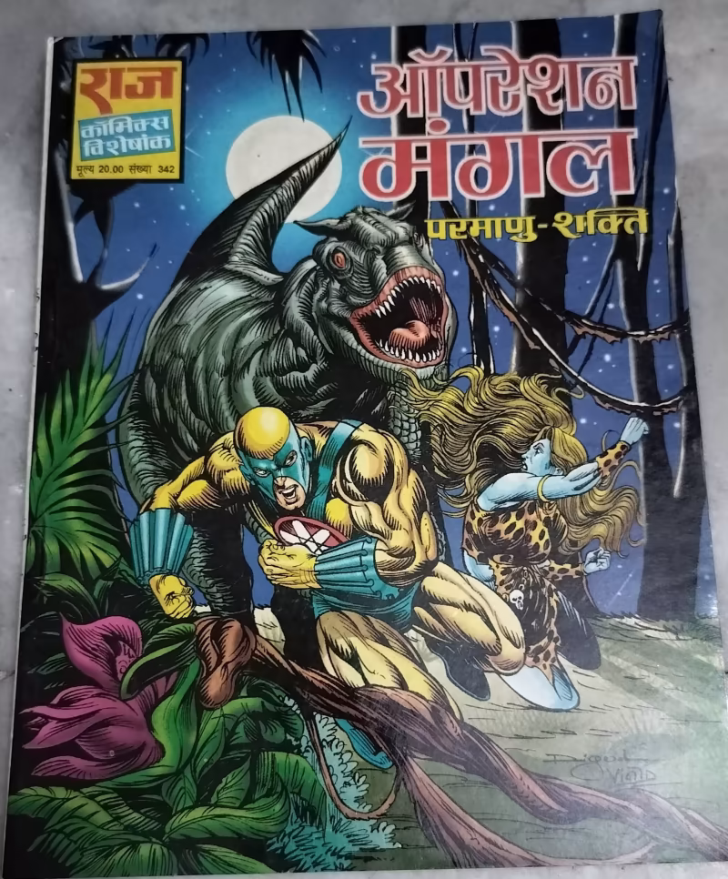 Operation Mangal