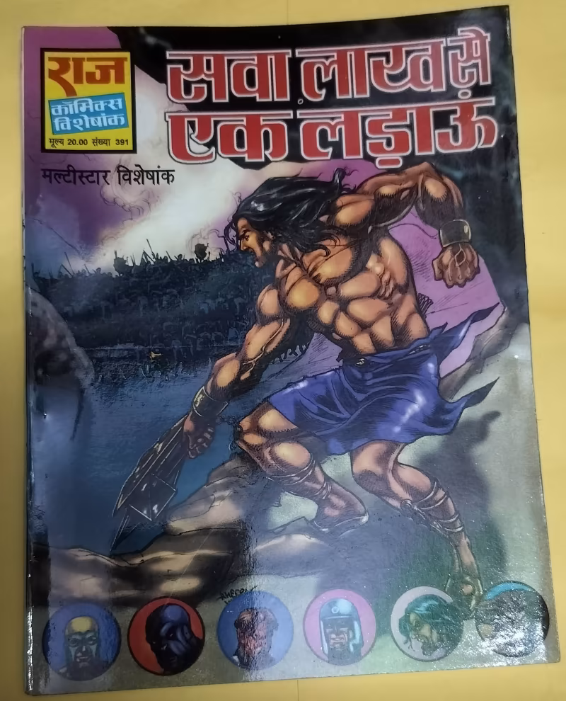 Sava Lakh Se Ek Ladaaun