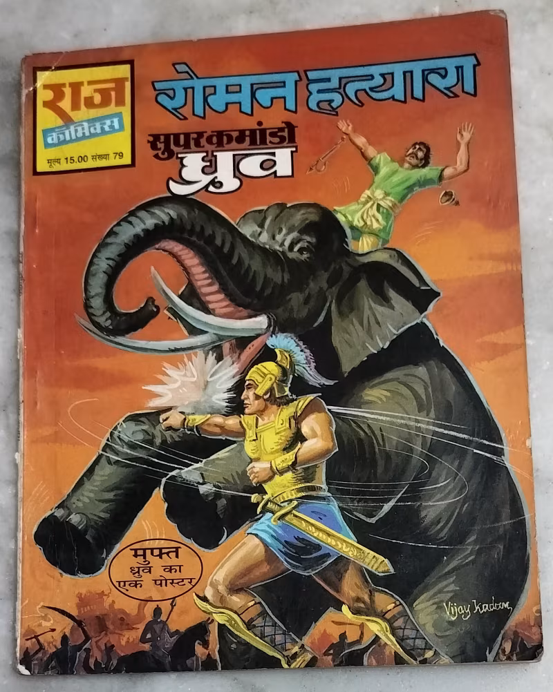 Roman Hatyara - super commando Dhruv