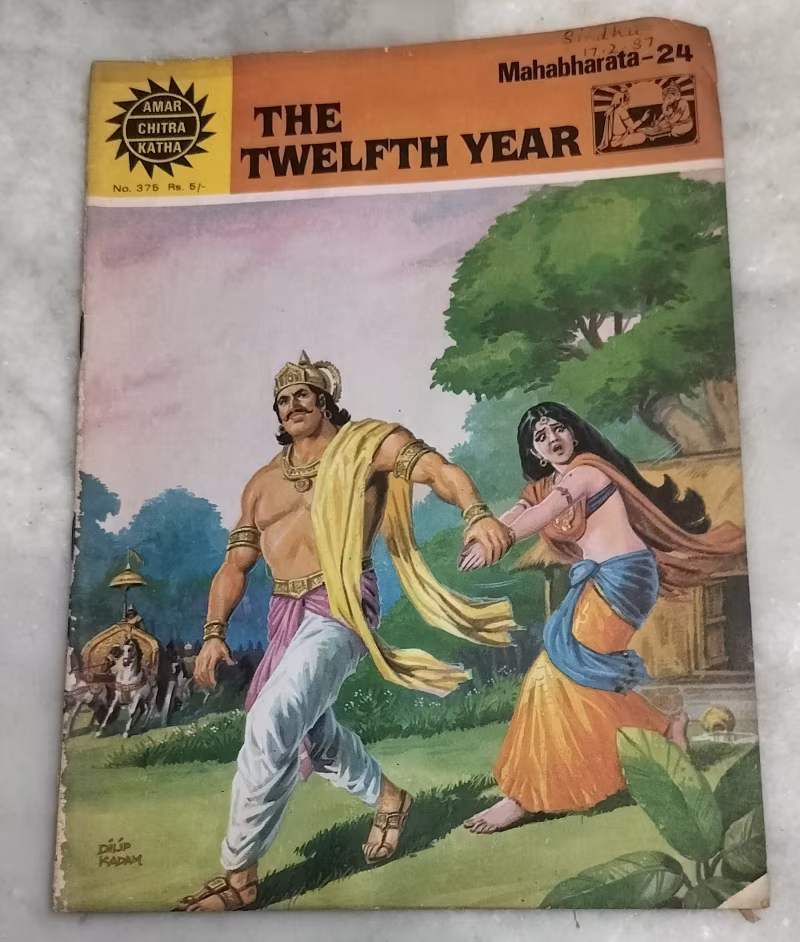 The Twelfth Year - Mahabharat - old Amar Chitra Katha