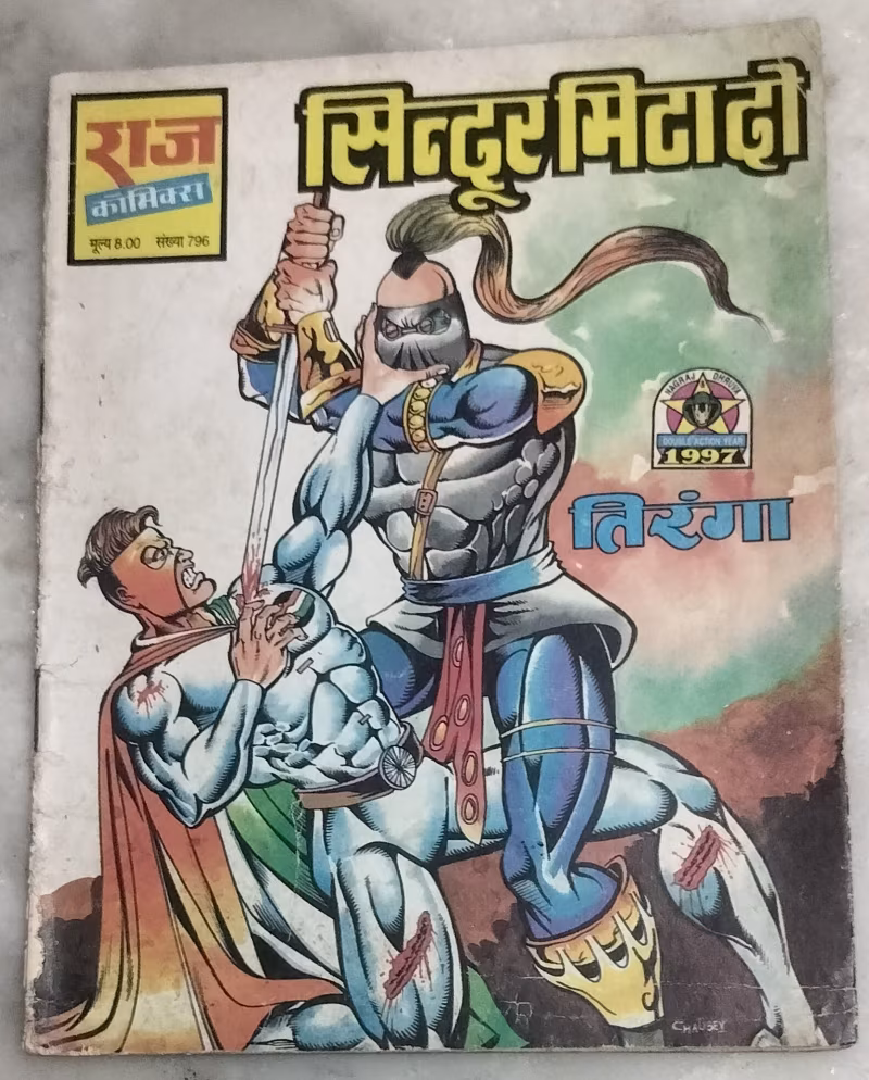 Sindoor Mita do - Tiranga