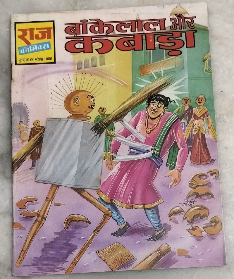 Bankelal aur kabada