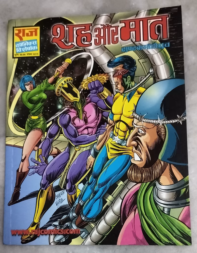 Shahe  aur Maat - super commando Dhruv