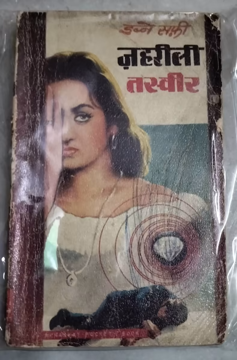 Zahrili Tasvir