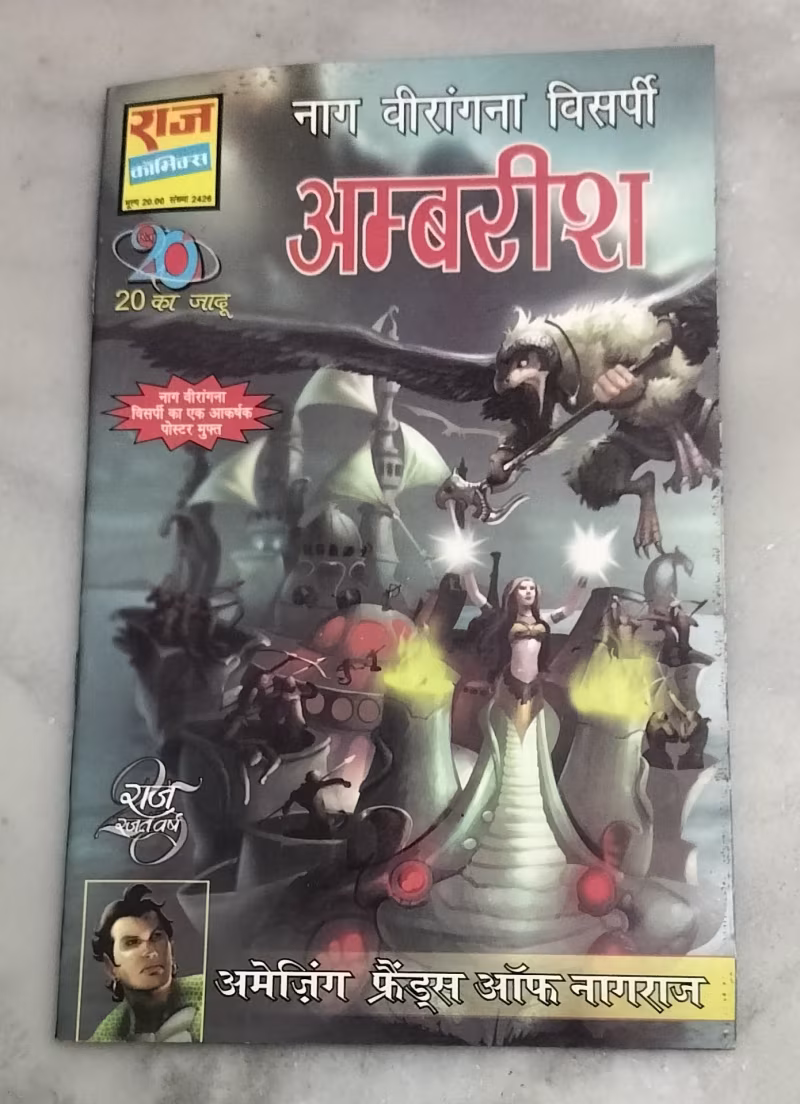 Ambarish - Nagraj
