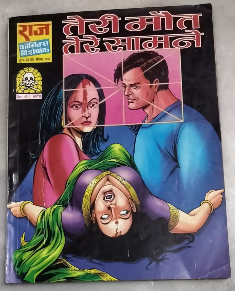 Teri maut Tere samne - thrill horror suspense