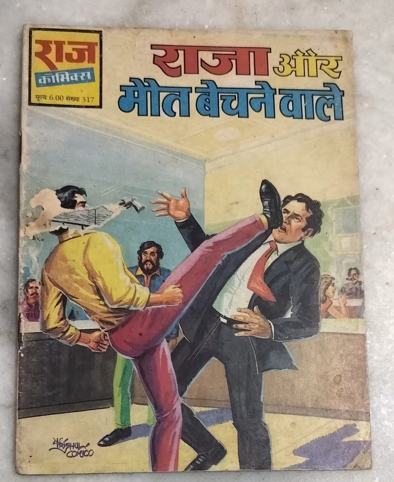 Raja aur maut bechne wale