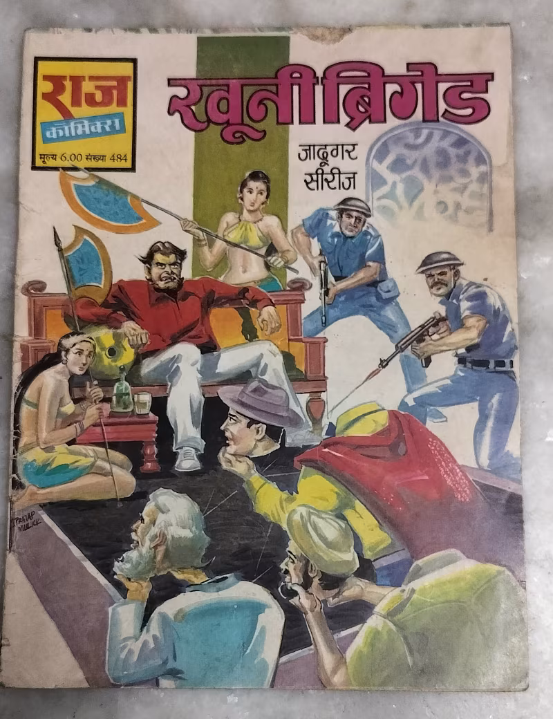 Khooni brigade
