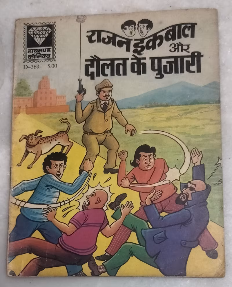 Rajan Iqbal aur Daulat ke Pujari
