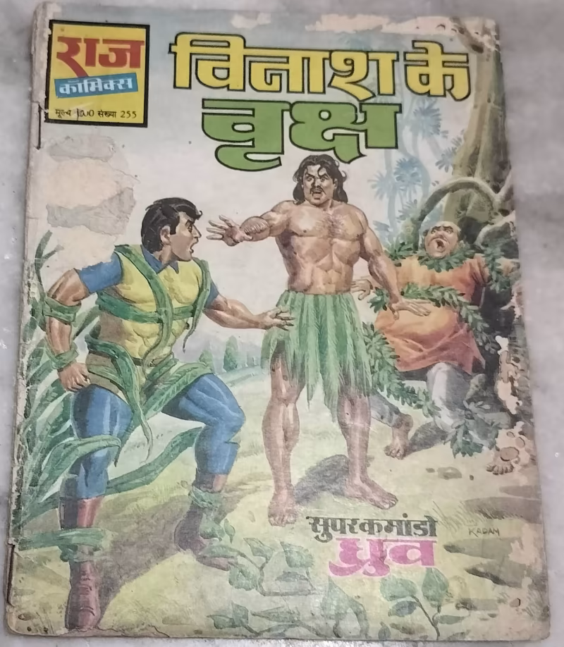Vinash Ke Vriksh