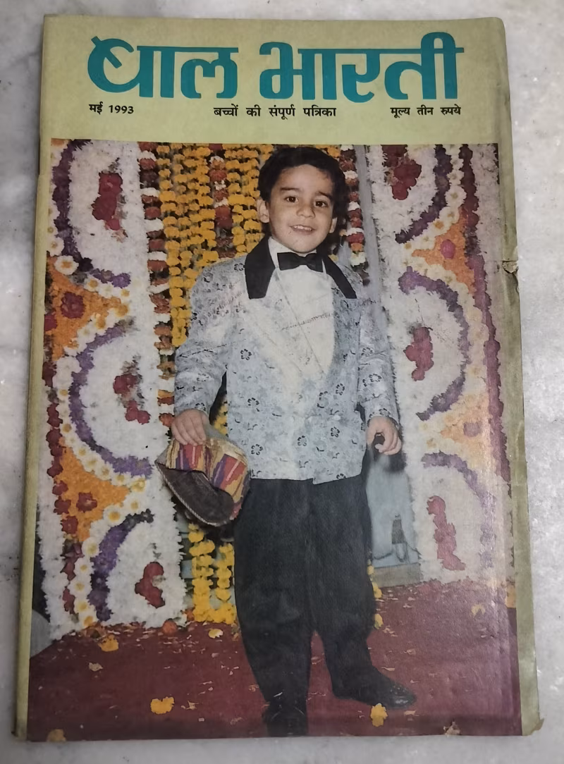 Bal Bharati - children magazine