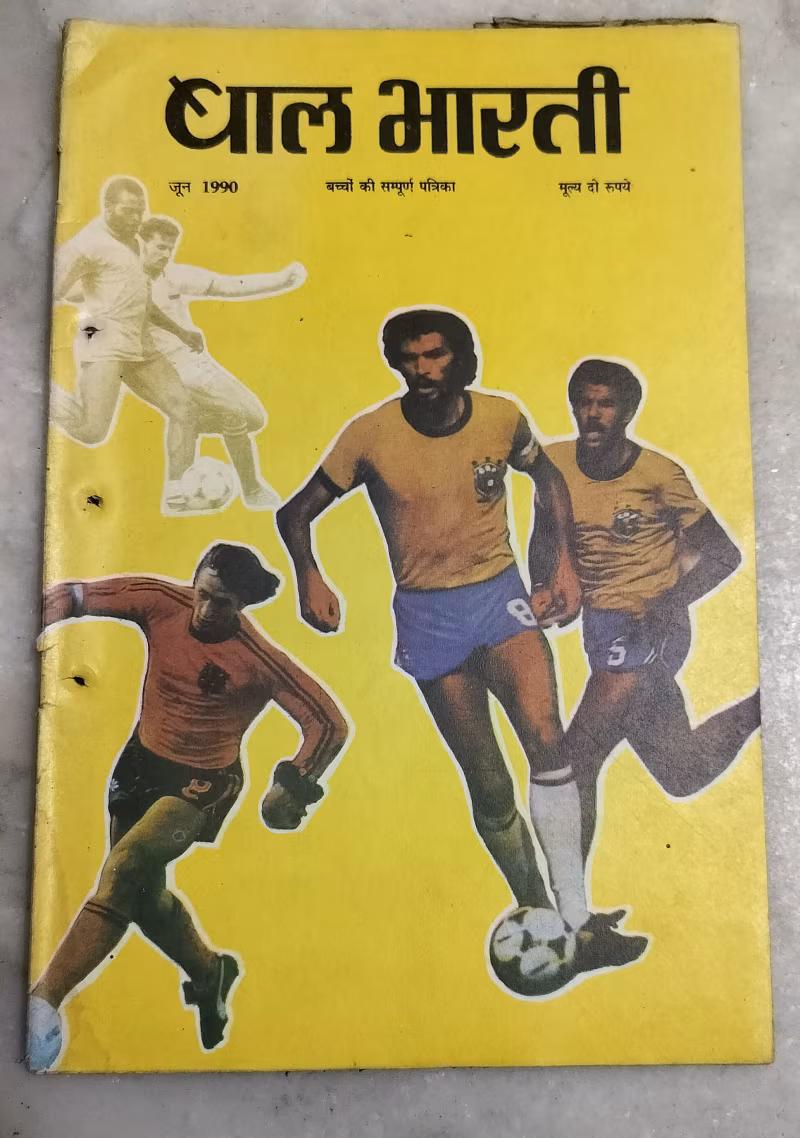 Bal Bharati - children magazine