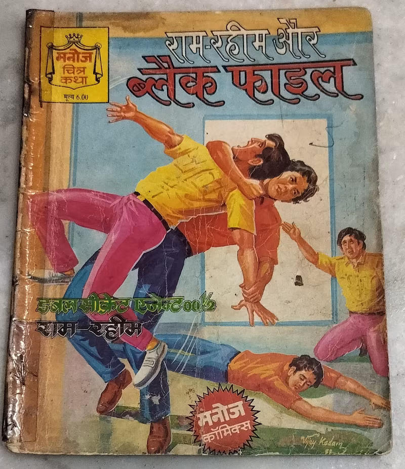 Ram Rahim aur Black File