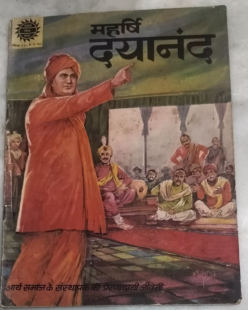 Maharishi Dayanand - old Amar Chitra Katha
