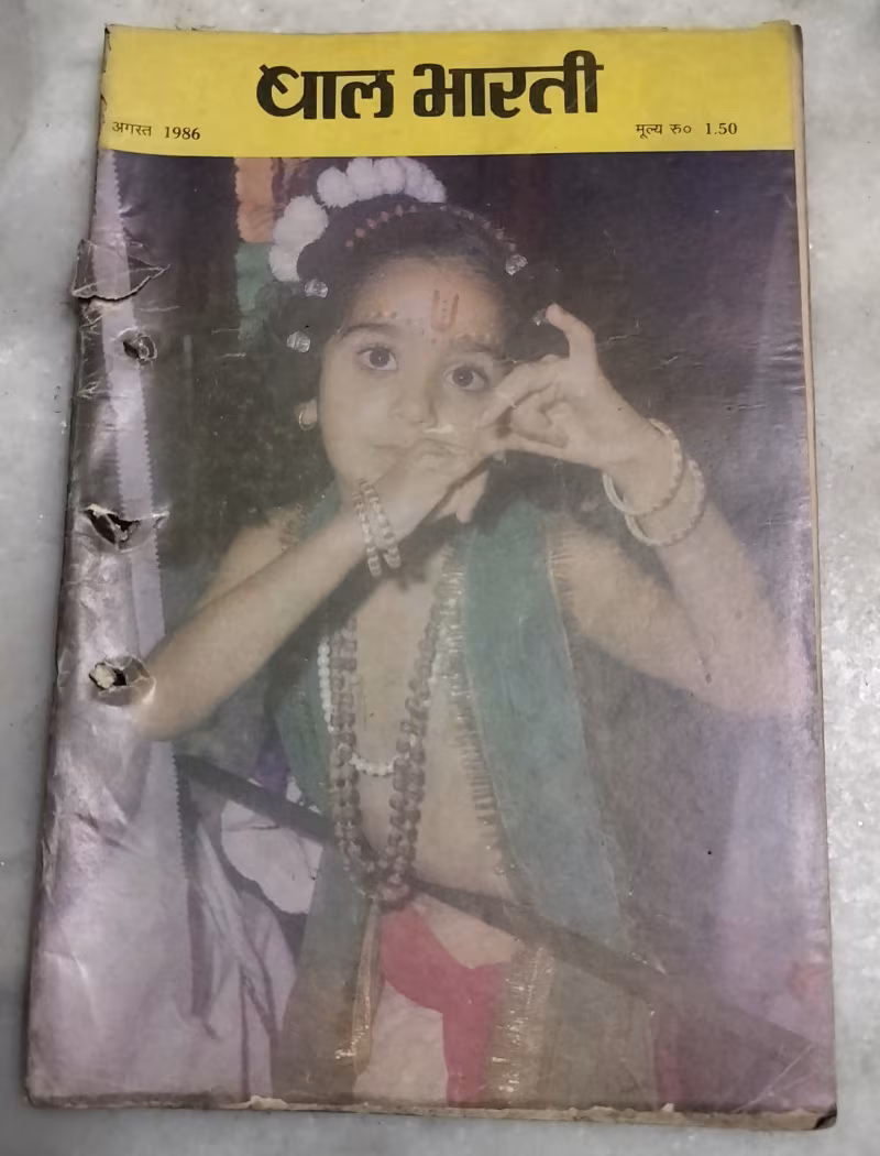 Bal Bharati - children magazine