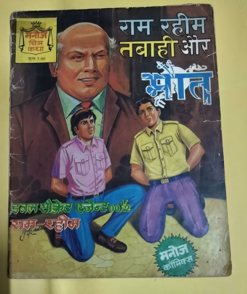 Tabahi aur Maut