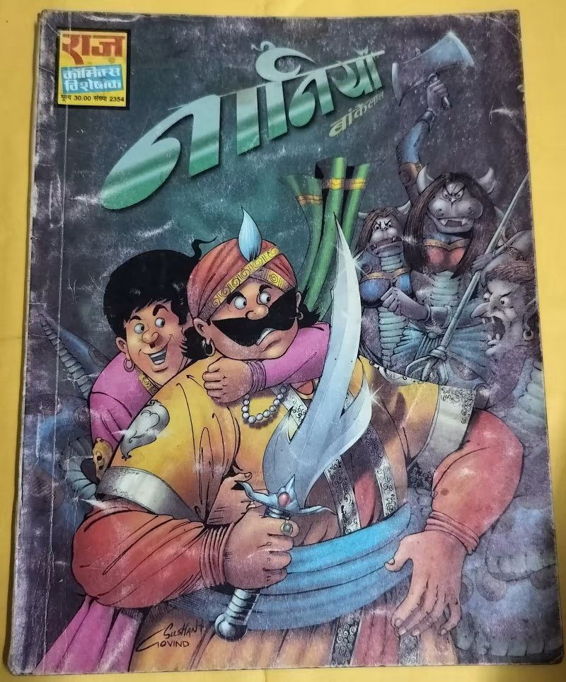 Naniya - "bankelal" - "old raj comics"