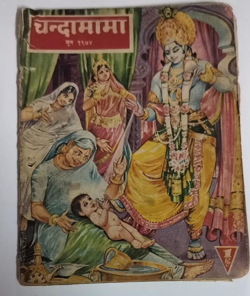 Chandamama