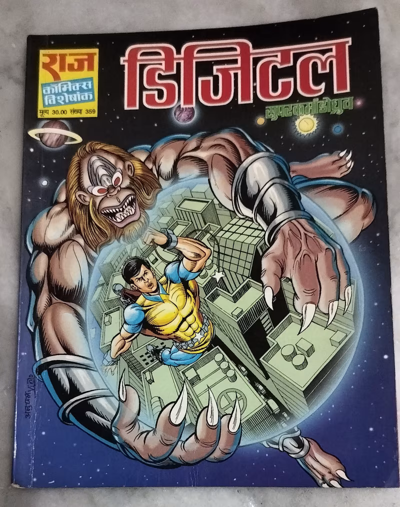 Digital - super commando Dhruv