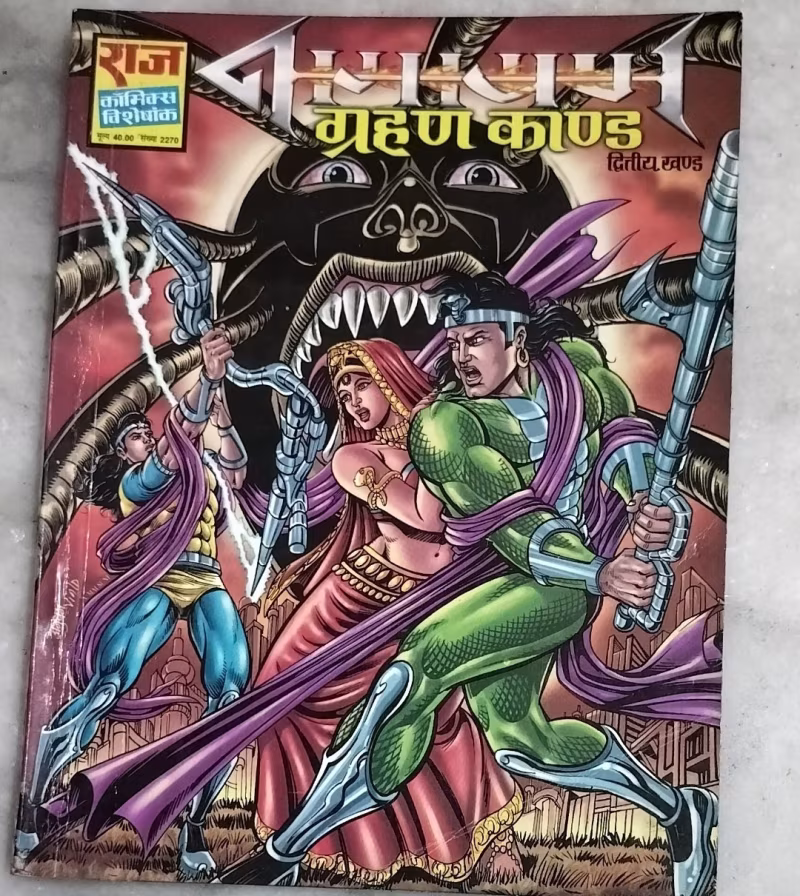 Grahan Kand Part-2
