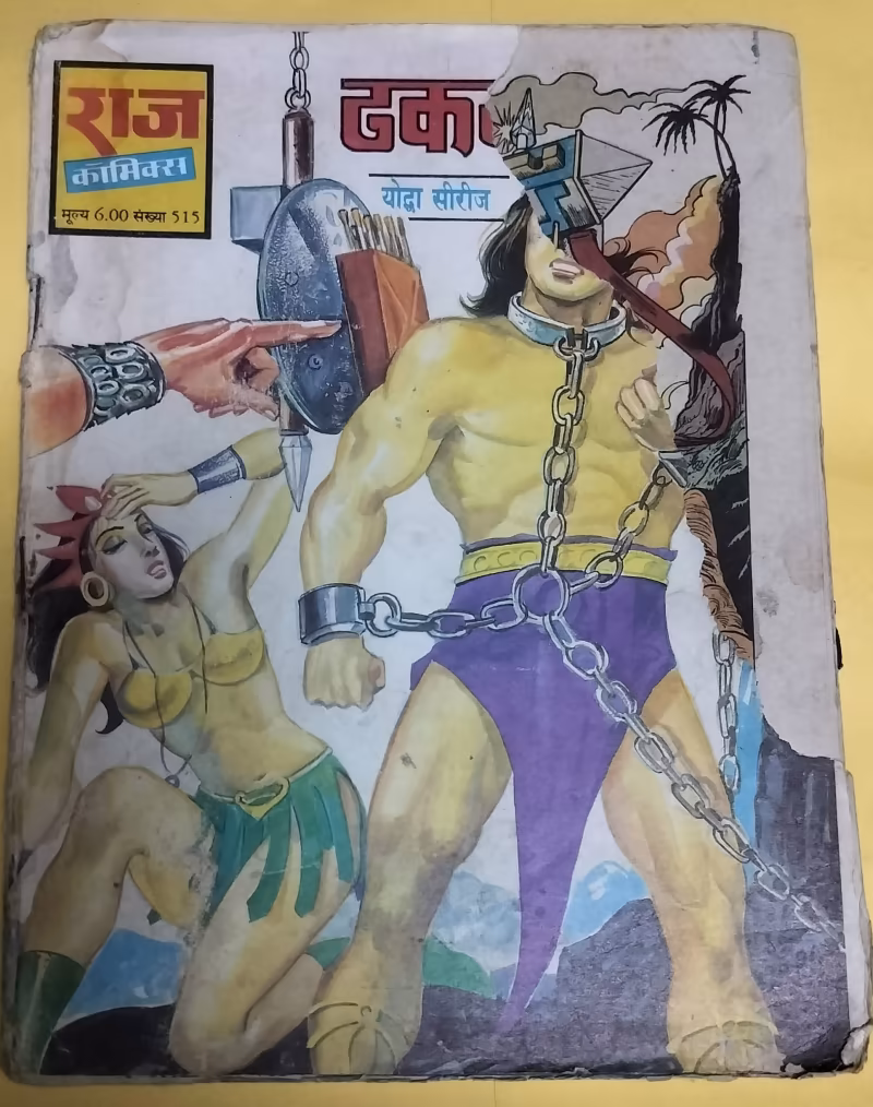 Dhakmaanghan