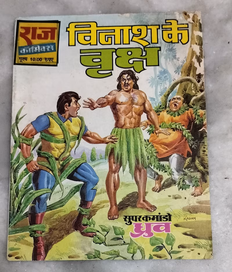 Vinash ke vriksh - super commando Dhruv