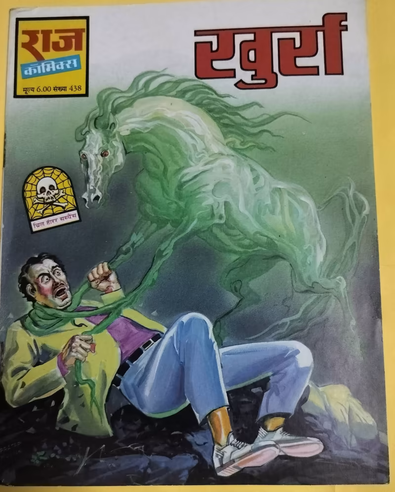 Khurra - "old raj comics"