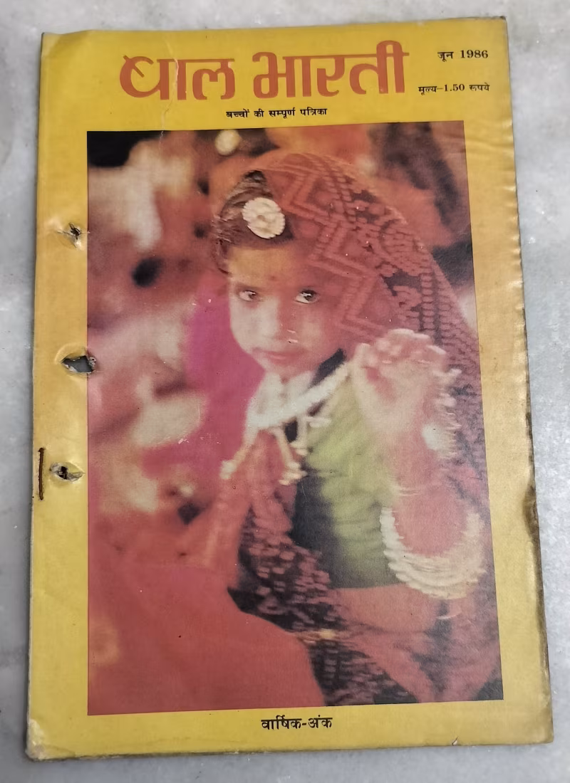 Bal Bharati - children magazine