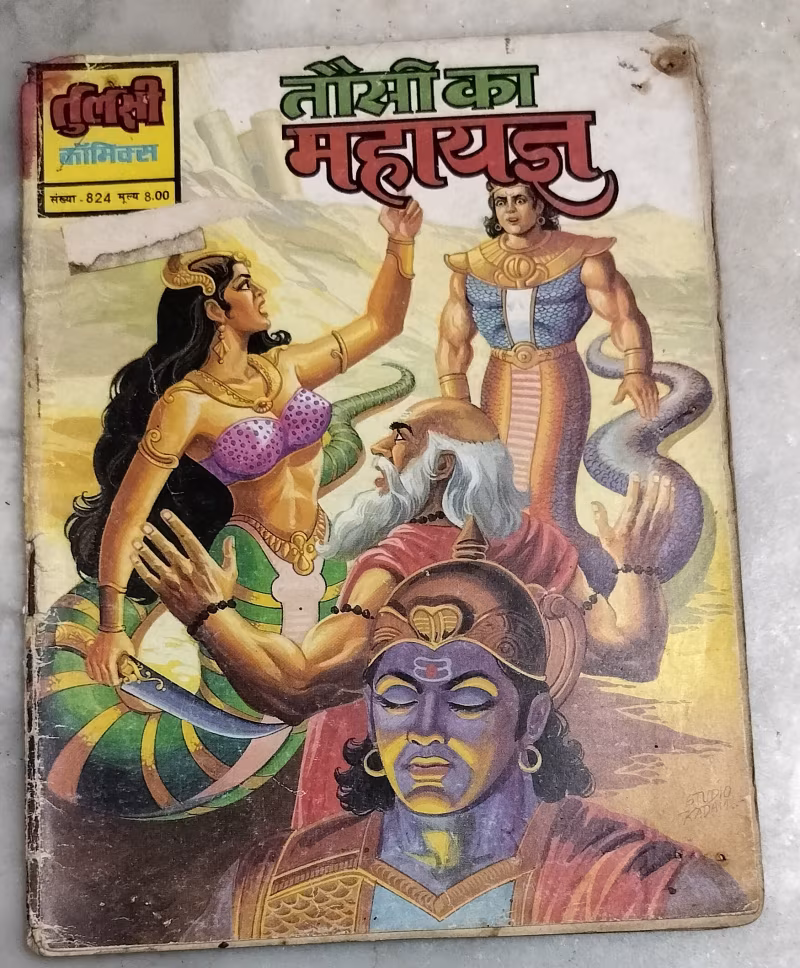 Tousi ka Mahayuddh