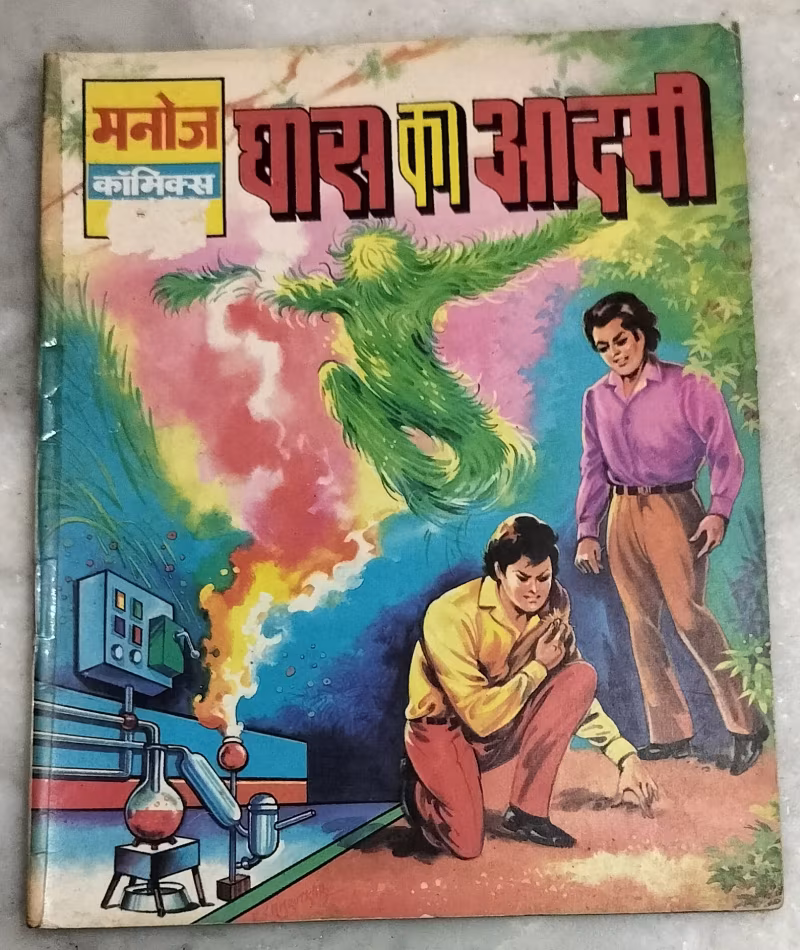 Ghas ka Aadami