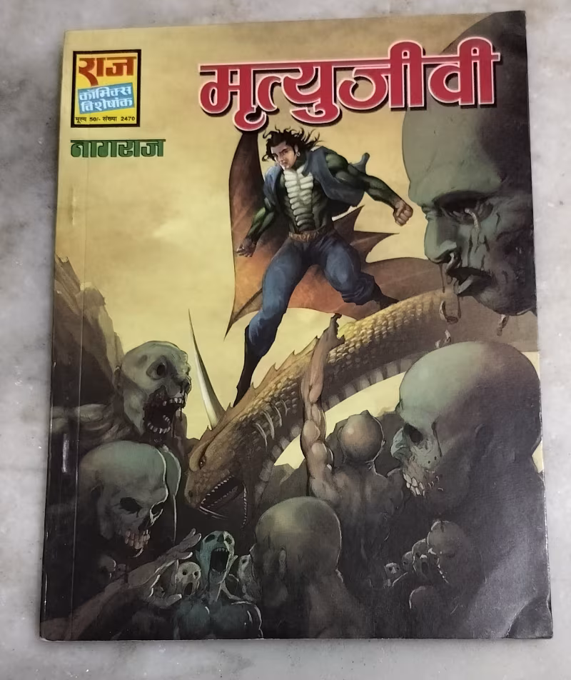 Mrutyujeevi - Nagraj