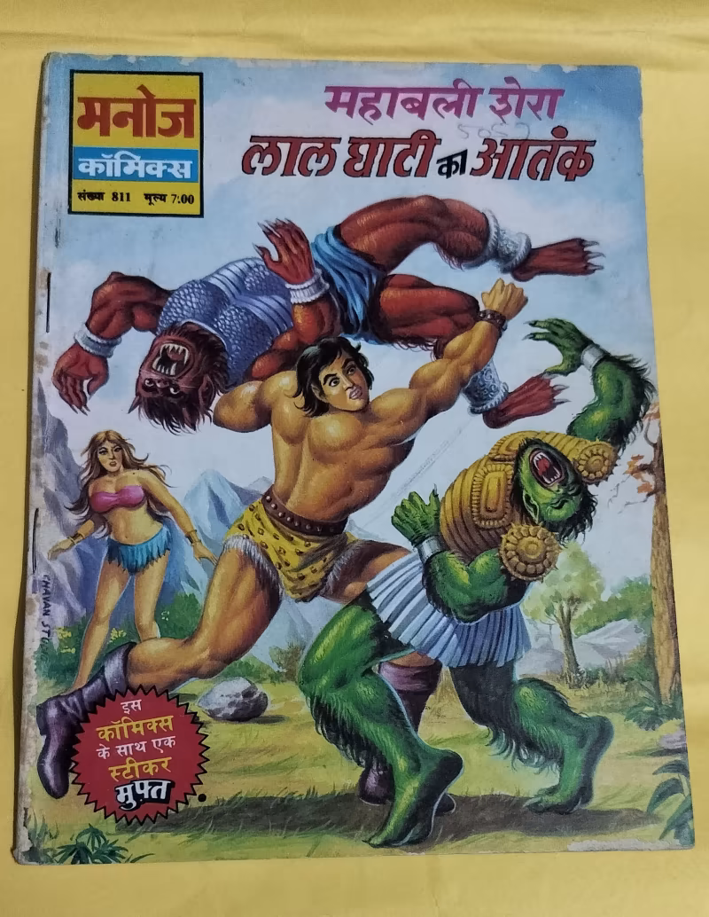 Mahabali Shera Lal Ghati Ka Aatank
