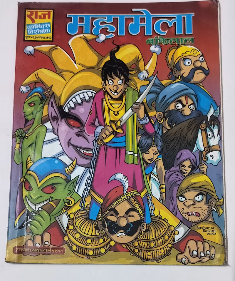 Maha Mela - Bankelal - old Raj comics