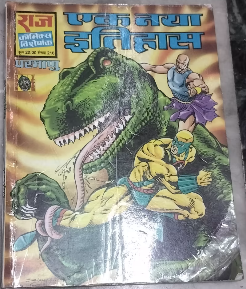 Ek Naya Itihaas