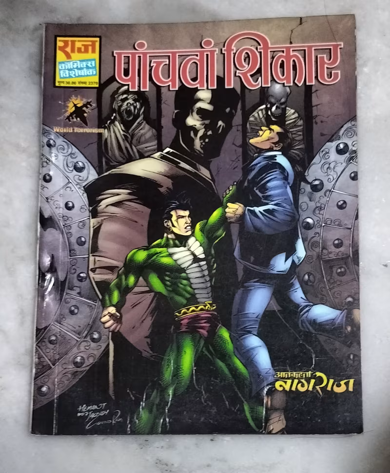 Paanchva Shikar - Nagraj