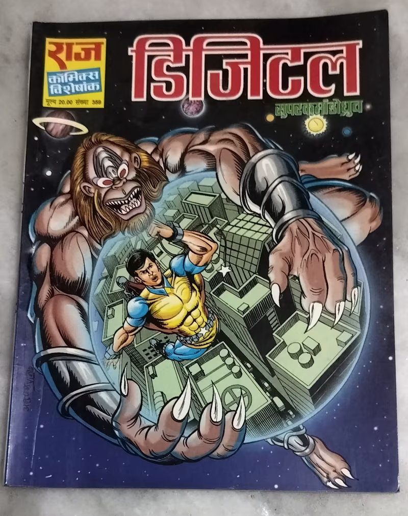 Digital - super commando Dhruv