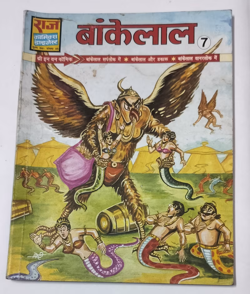 Bankelal - 7 - old  Raj comics