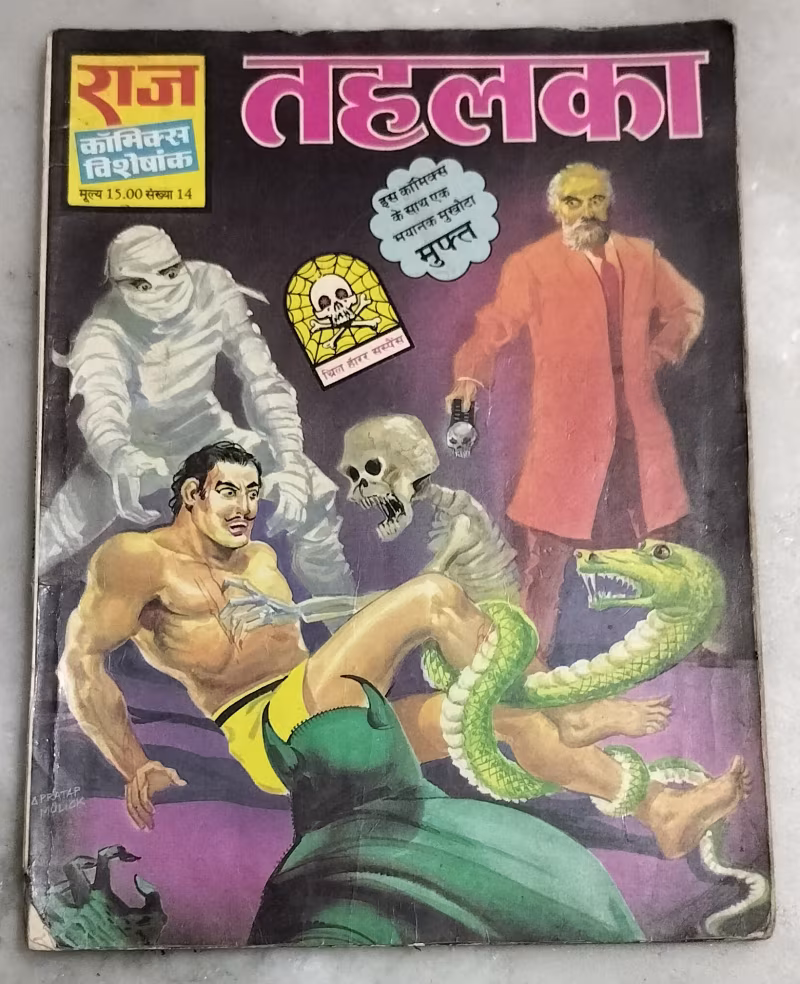 Tahalka - thrill horror suspense