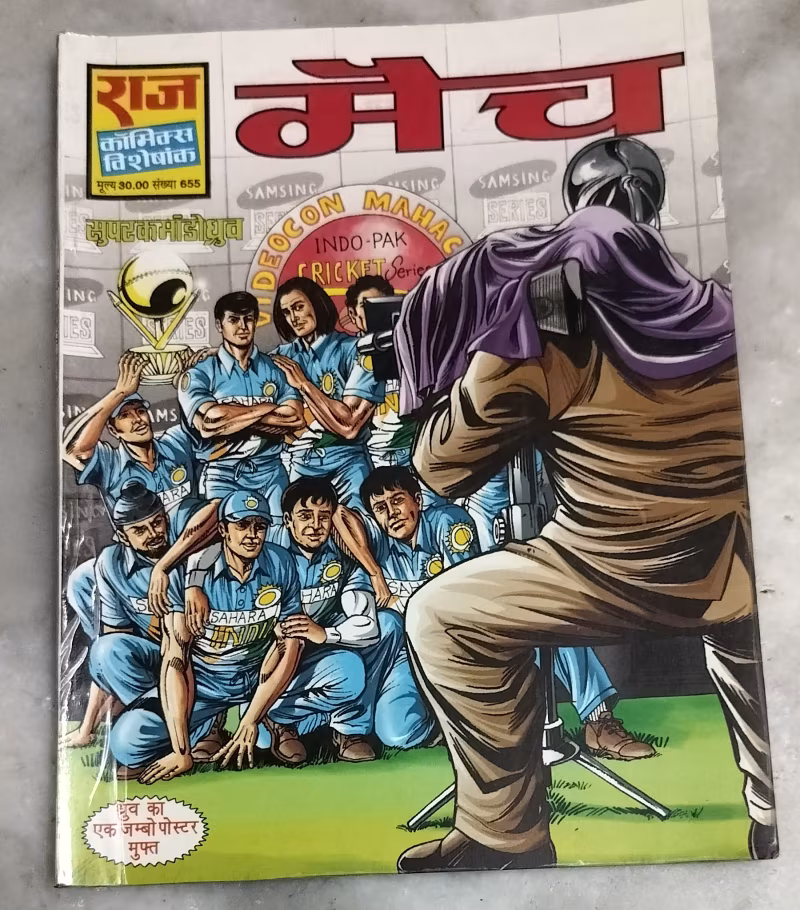Match - super commando Dhruv
