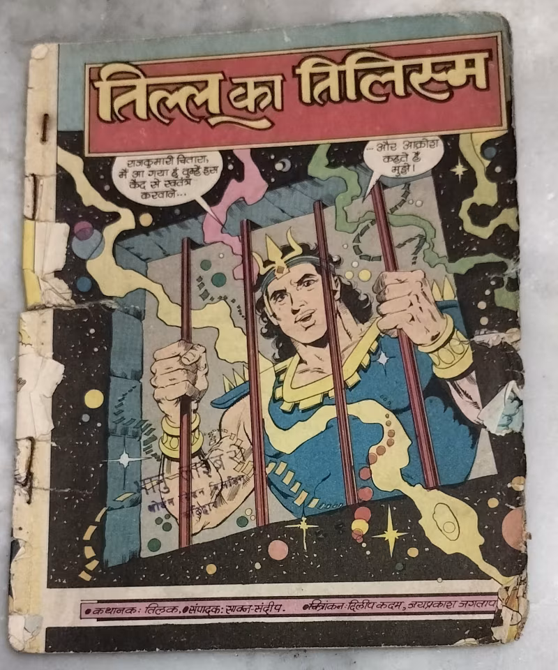 Tillu ka tilsim - Aakrosh